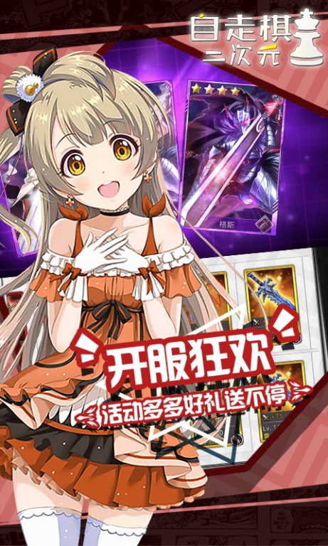 当传统佳节遇上二次元狂欢