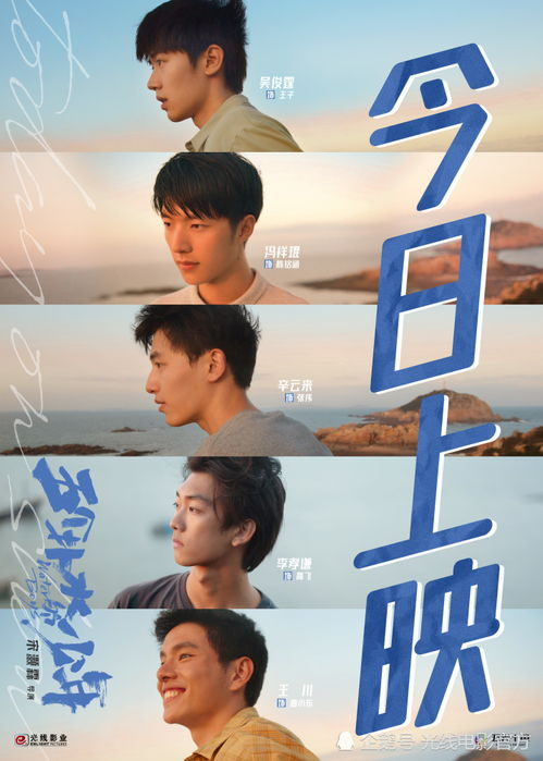 《约会吧男孩》：青春爱情喜剧的甜蜜暴击还是
