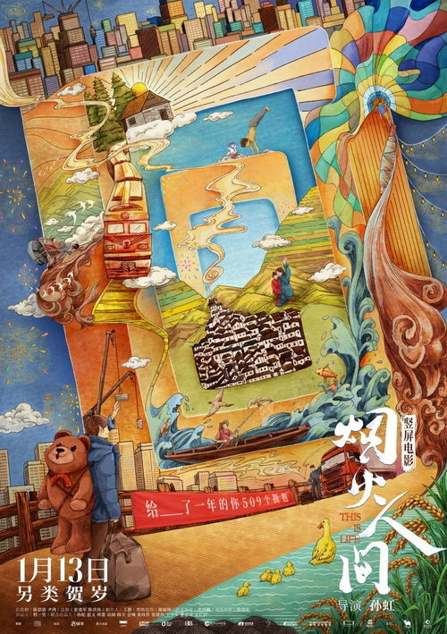 《都市鱼生店》：深夜食堂里的治愈人生，谁是
