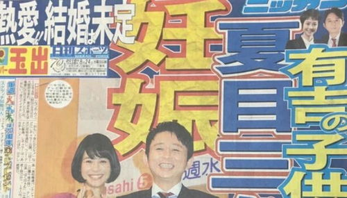 《有吉弘行爆笑助攻》——日本搞笑艺人如何成