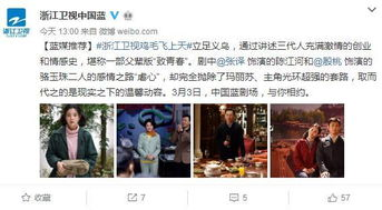 《生意天才白社长》：商战风云下的逆袭传奇