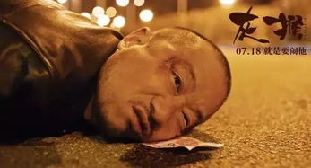 一部探討人性與慾望的黑色幽默喜劇
