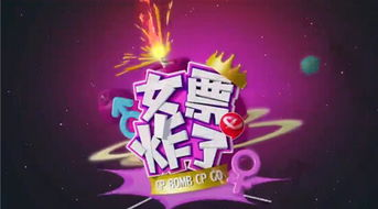 《爱情盲选：巴西篇第一季》：真人秀里的爱情