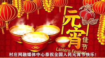 《和美东方·2024东方卫视元宵特别节目》：传统