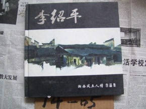 《湘行漫记》：一场穿越时空的湘西文化之旅