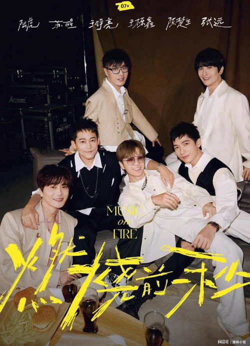 《极限挑战宝藏行4·和美乡村季》：极限男人帮
