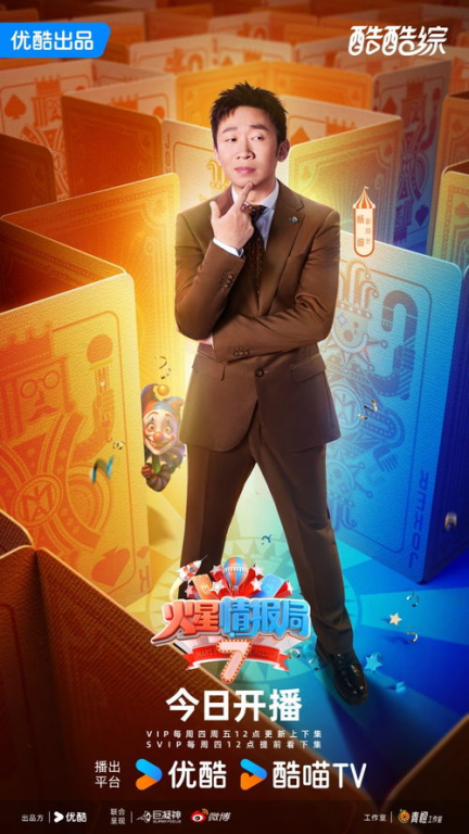 《火星情报局第六季》：爆笑回归还是创意枯竭