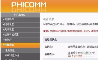手机限速的常见原因分析