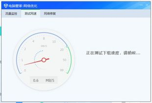 检查网络带宽使用情况