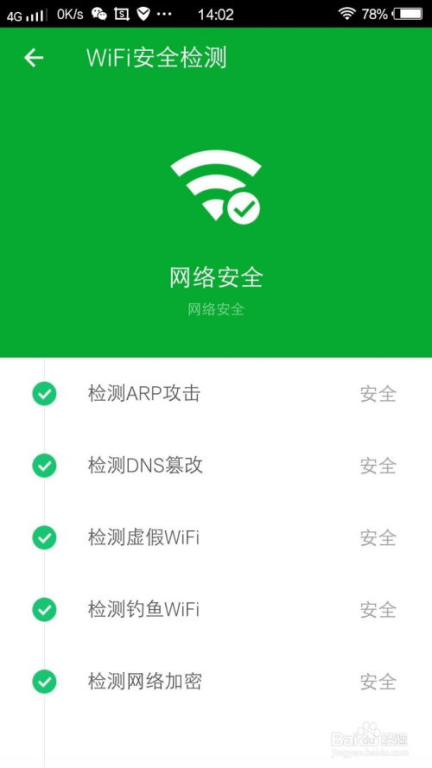 一、如何判断WIFI是否被限速