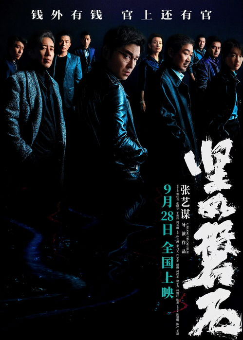 《黄蜂第二季》：黑暗森林中的生存游戏，谁才