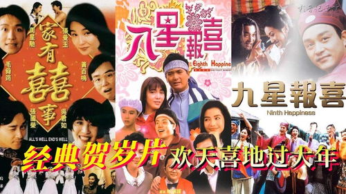 《黄金万两粤语》：笑中带泪的港式喜剧，为何