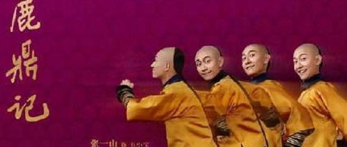 《鹿鼎记2014》：新版韦小宝能否超越经典？
