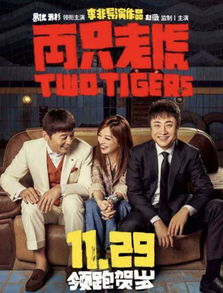 当科幻遇上喜剧:2008年的国产剧创新尝试