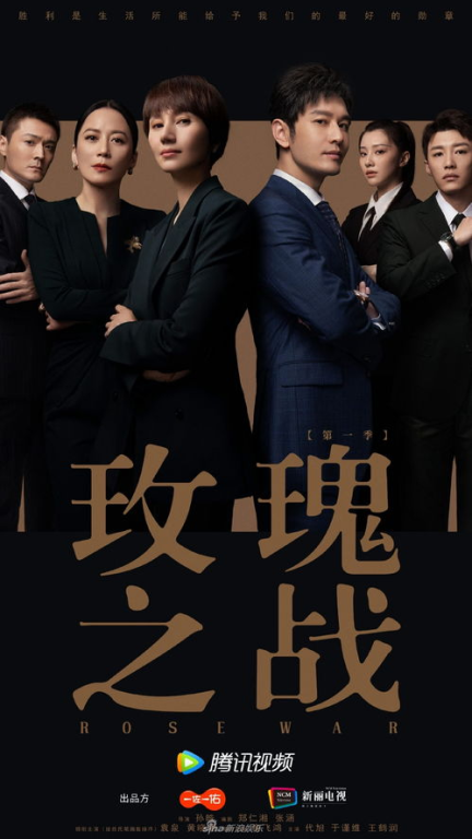 《驻院医生第二季》：医者仁心还是职场暗战？