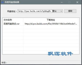 网盘限速困境与直链下载需求分析