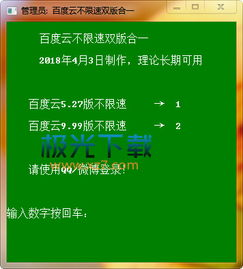 一、百度云限速机制的技术本质