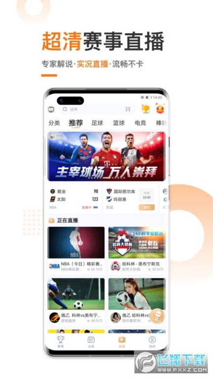 斗球体育app简介