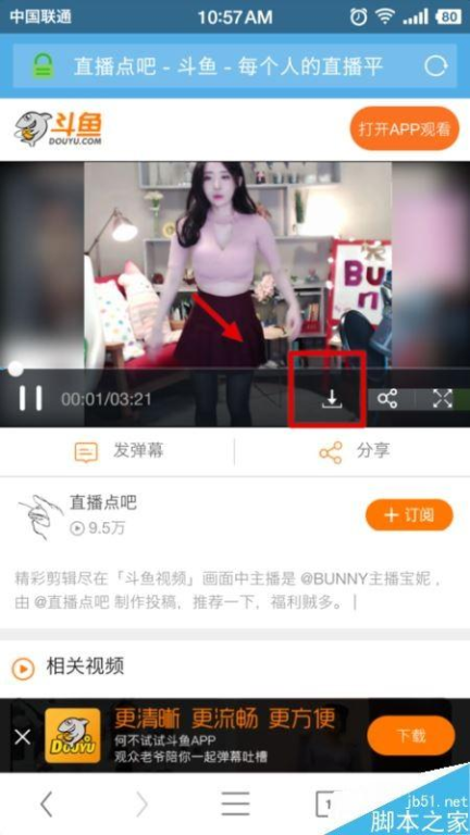 直播视频下载方法