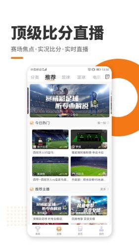 斗球体育应用简介