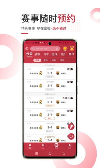 斗球直播的实时性