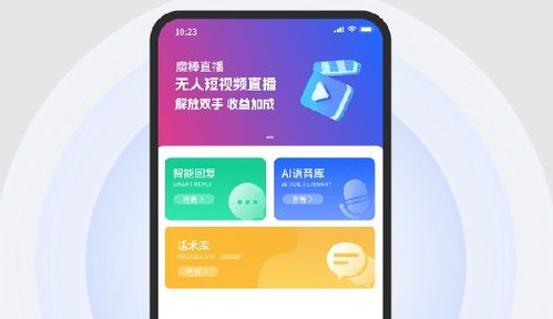 免费直播软件的优势