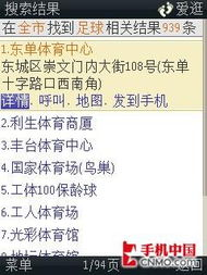 免费观球软件的选择