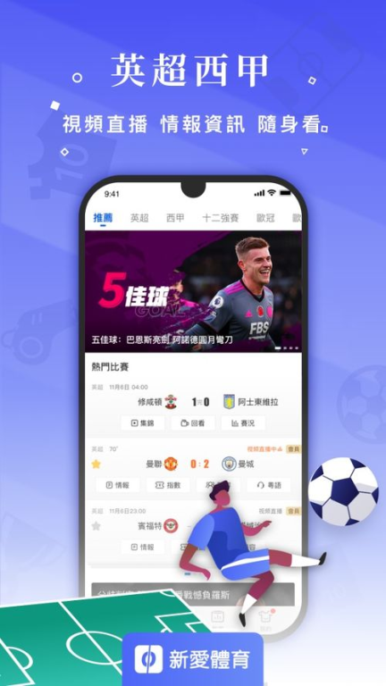 178app：体育赛事直播的便捷平台