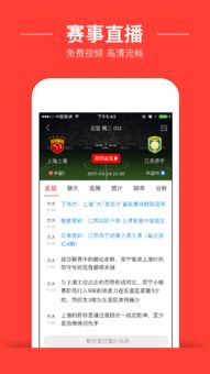比赛直播123官网下载