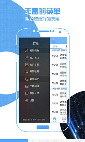 免费高清直播的优势
