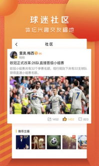 体育直播应用概述