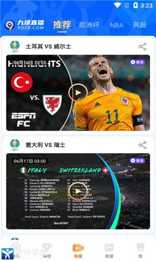 9球直播简介
