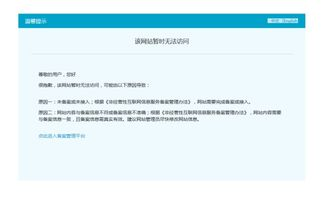 官方网站访问