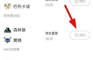 免费体育直播的途径