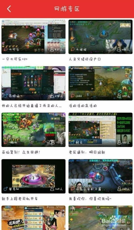 免费直播的便利性