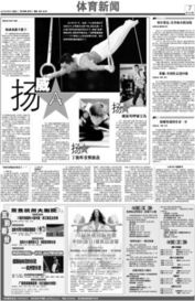 体育新闻概览