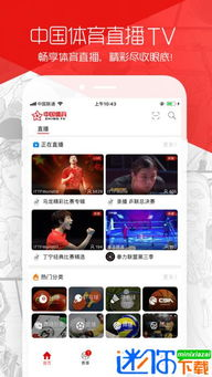 360TV体育平台介绍