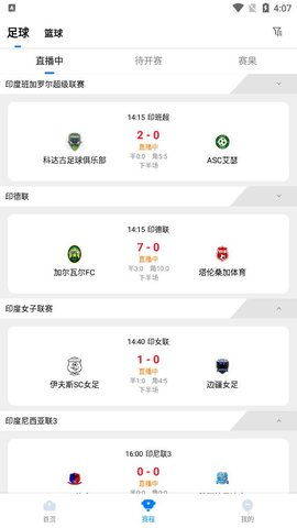 足球直播的便捷途径