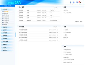 软件界面优化