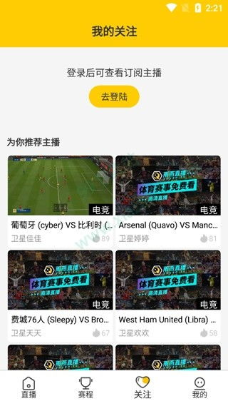 雨燕直播平台介绍