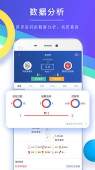 实时比分的重要性