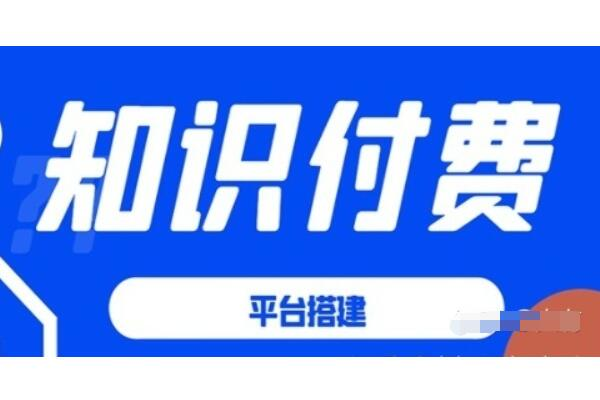 付费直播平台的优势