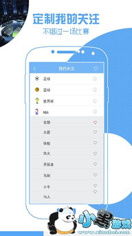 体育直播应用的选择