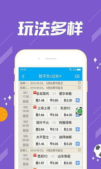 澳客足彩竞彩官网手机平台概述