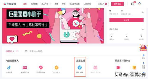 直播服务选择