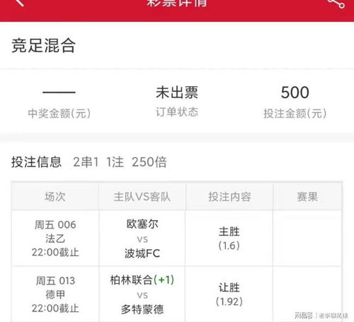 竞彩足球平台选择