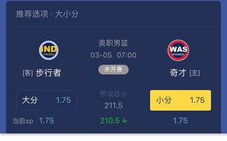 竞猜平台的多样性