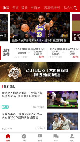 CCTV5在线直播网简介