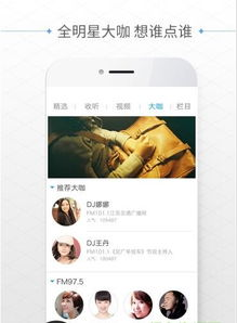 蓝鲸直播app下载指南
