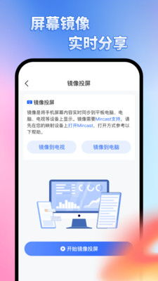 功能全面，操作便捷